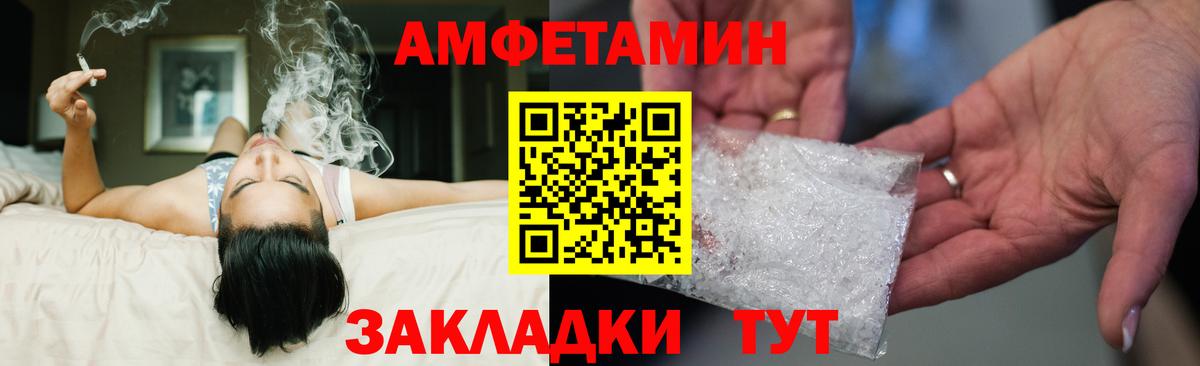 АМФ Розовый Азов
