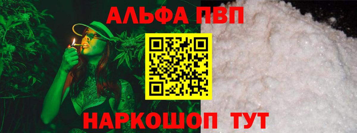 А ПВП  A-PVP кристаллы  Альфа ПВП СК  закладки  Вход с VPN  Альфа ПВП крисы CK  Азов 