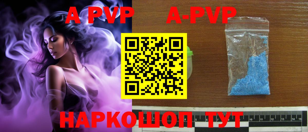 А ПВП VHQ Азов