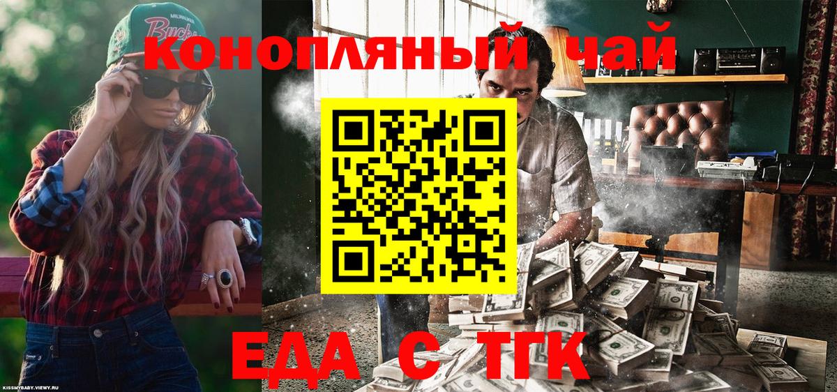 Cannafood марихуана  Вход с VPN  Азов 