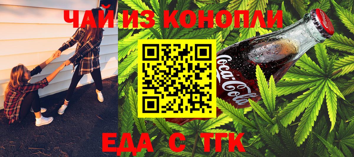 Cannafood конопля Азов