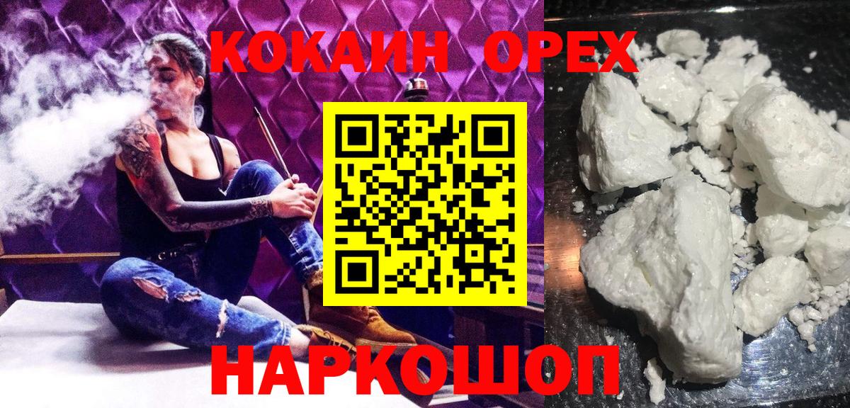 КОКАИН Columbia  продажа наркотиков  Кокаин 98%  COCAIN  Азов  Вход с VPN 