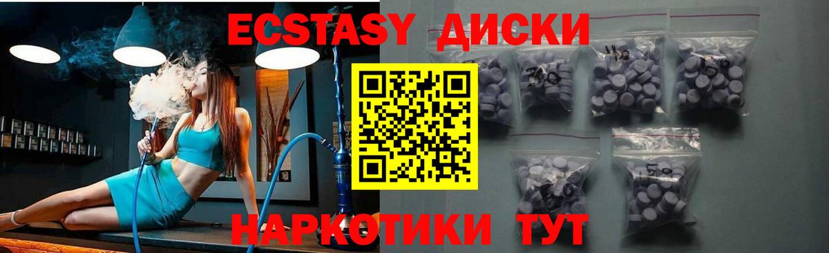 ЭКСТАЗИ 300 mg  Ecstasy  Азов  Вход с VPN  ЭКСТАЗИ VHQ 