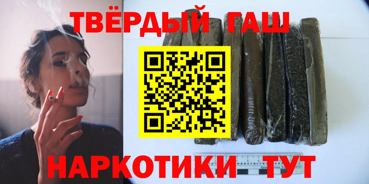 Азов  ГАШИШ убойный  Гашиш  Вход с VPN 