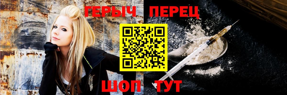 Героин белый Азов