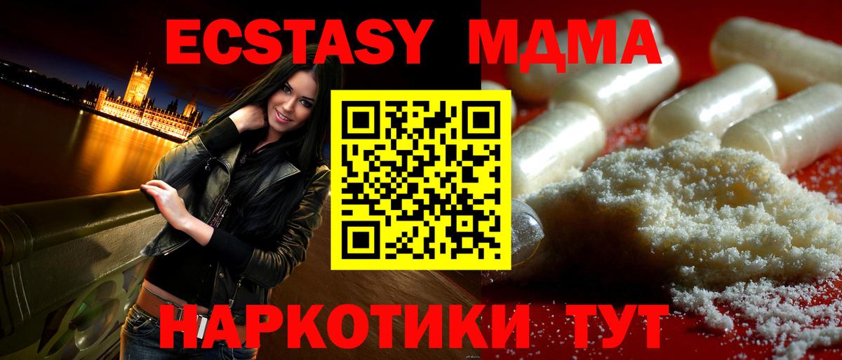 MDMA молли  МДМА  Азов  Вход с VPN  МДМА молли 