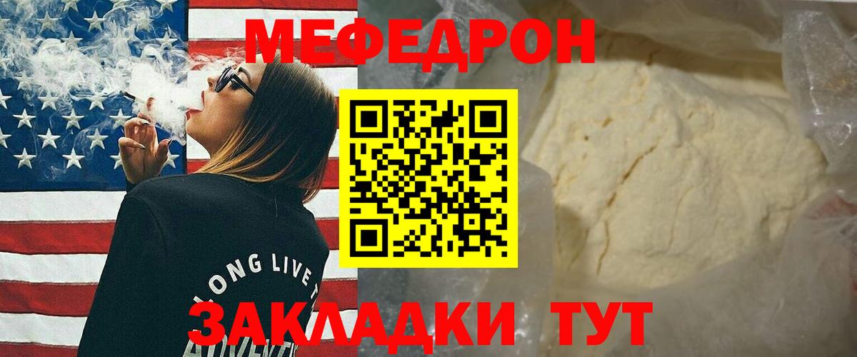 Мефедрон  Вход с VPN  Азов  МЕФ  МЯУ-МЯУ мука 