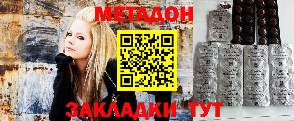 МЕТАДОН мёд  МЕТАДОН мёд  Азов  Вход с VPN 
