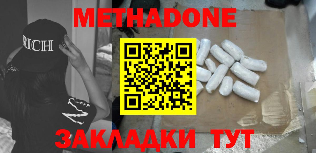Метадон белоснежный Азов