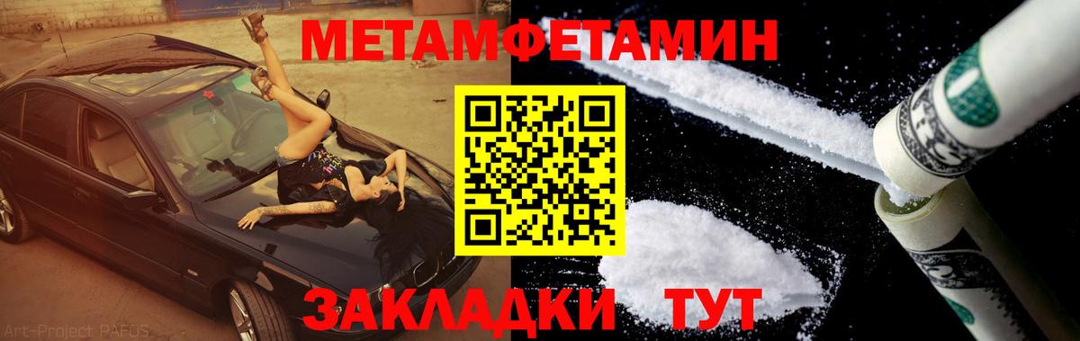 МЕТАМФЕТАМИН Methamphetamine  МЕТАМФЕТАМИН Methamphetamine  Вход с VPN  Азов 