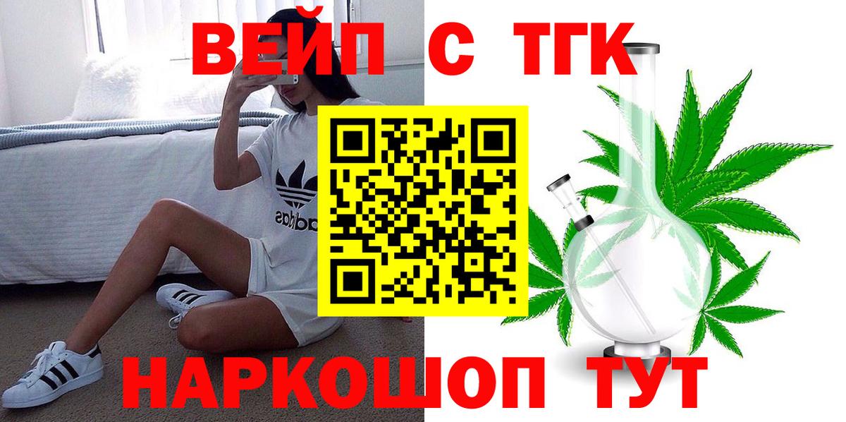 Дистиллят ТГК THC oil Азов