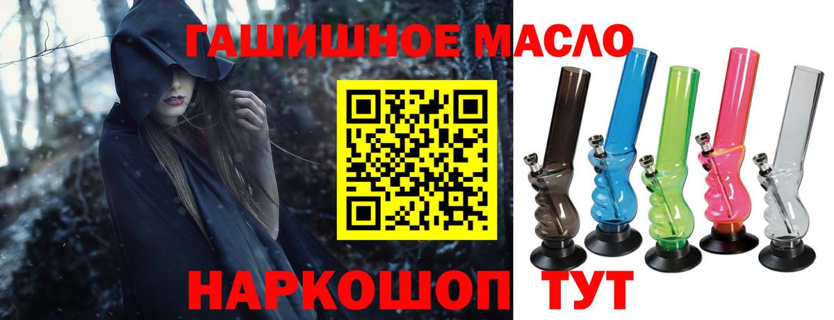 Дистиллят ТГК концентрат  Вход с VPN  Дистиллят ТГК концентрат  Азов 