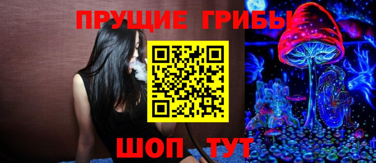 Азов  Галлюциногенные грибы прущие грибы  как найти закладки  Вход с VPN 